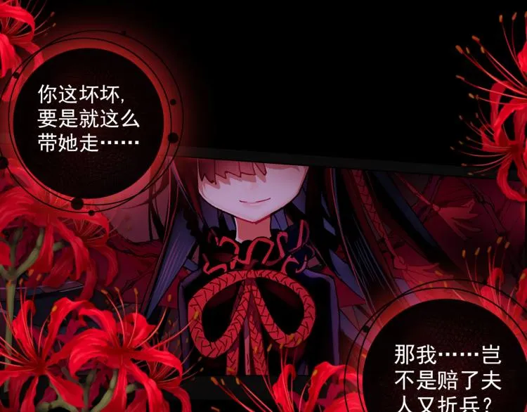 057噬之喂养(下) 第38页