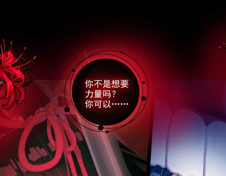 057噬之喂养(下) 第40页