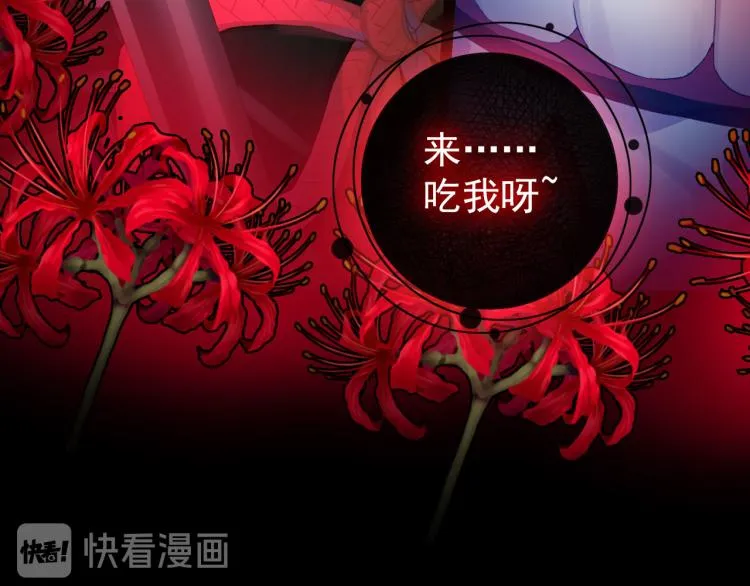 057噬之喂养(下) 第42页