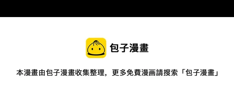057噬之喂养(下) 第43页