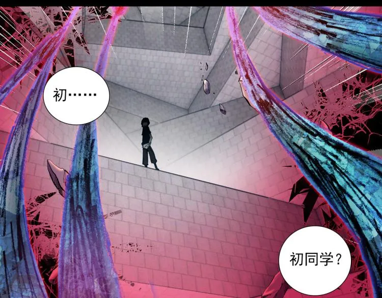 056噬之喂养(上) 第6页