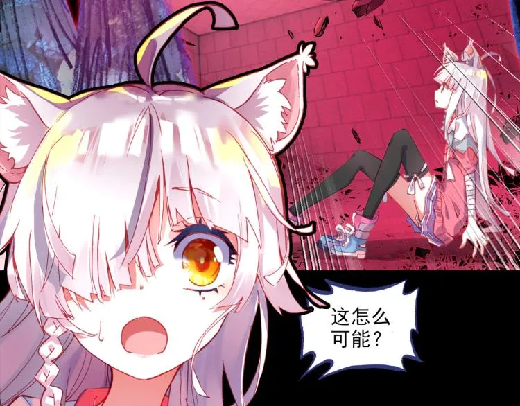 056噬之喂养(上) 第7页