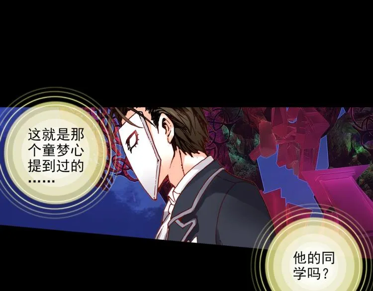 056噬之喂养(上) 第9页