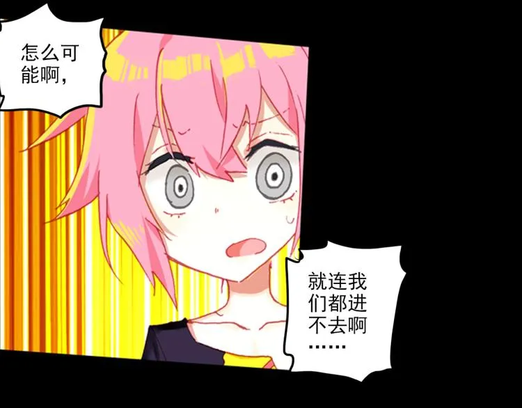 056噬之喂养(上) 第11页