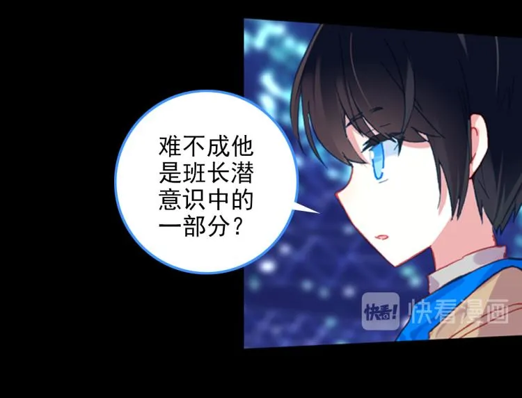 056噬之喂养(上) 第12页