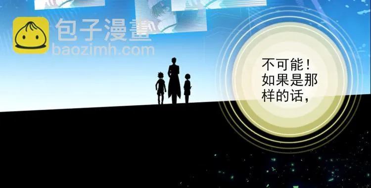 056噬之喂养(上) 第14页