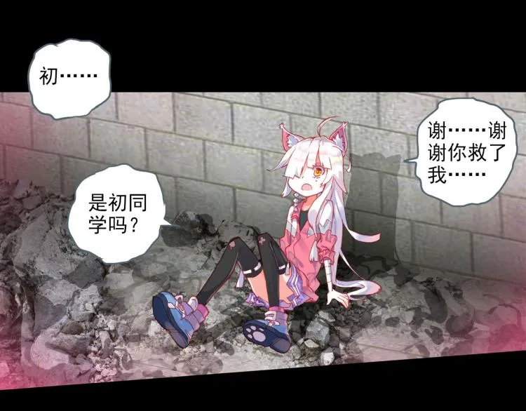 056噬之喂养(上) 第17页