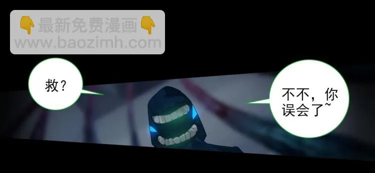 056噬之喂养(上) 第18页