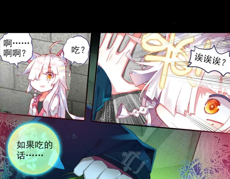 056噬之喂养(上) 第21页