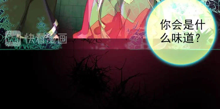 056噬之喂养(上) 第23页