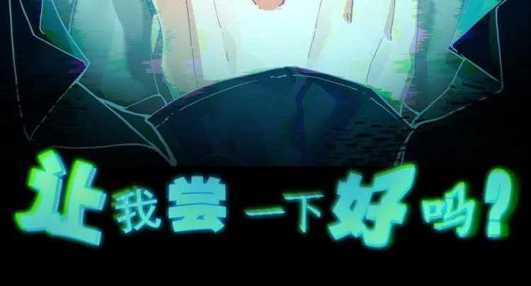 056噬之喂养(上) 第25页