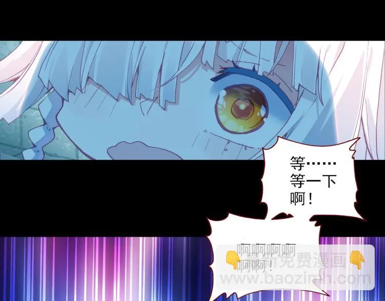 056噬之喂养(上) 第26页