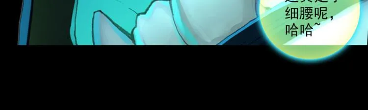 056噬之喂养(上) 第32页