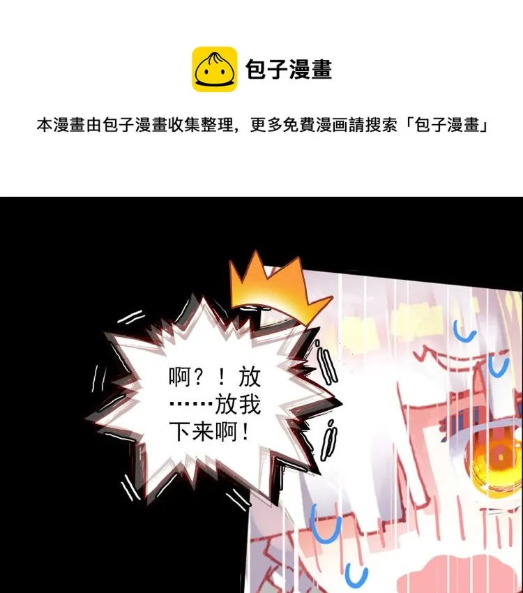056噬之喂养(上) 第33页