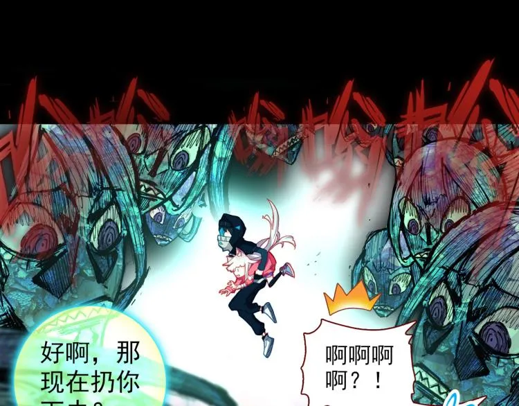 056噬之喂养(上) 第35页