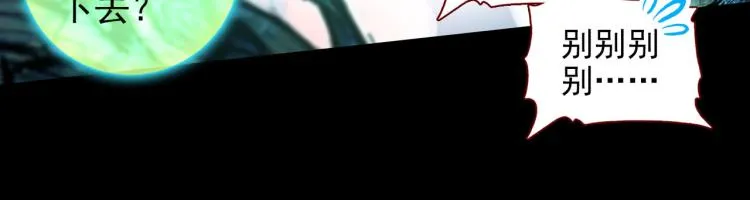 056噬之喂养(上) 第36页