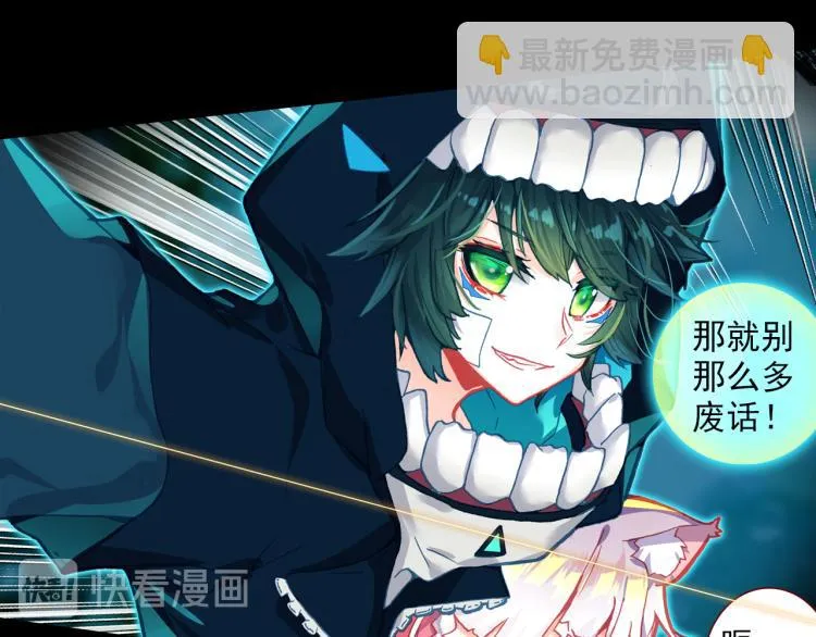 056噬之喂养(上) 第37页