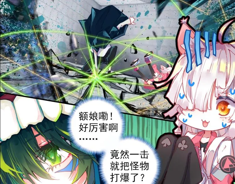 056噬之喂养(上) 第40页