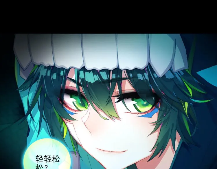 056噬之喂养(上) 第45页