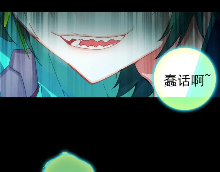 056噬之喂养(上) 第47页