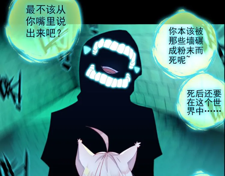 056噬之喂养(上) 第49页