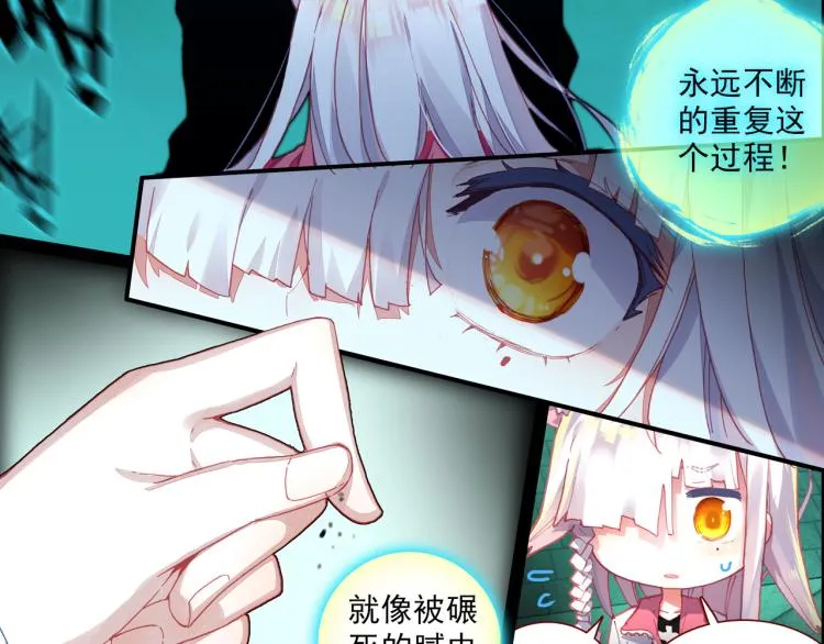 056噬之喂养(上) 第50页