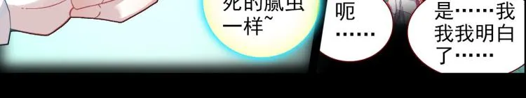 056噬之喂养(上) 第51页