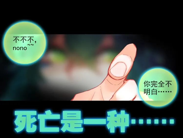 056噬之喂养(上) 第52页