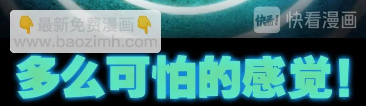 056噬之喂养(上) 第54页