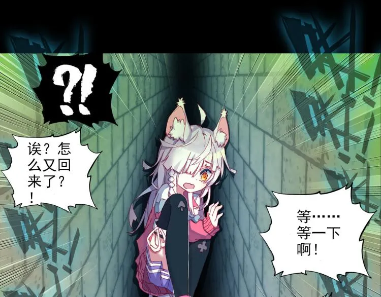 056噬之喂养(上) 第56页