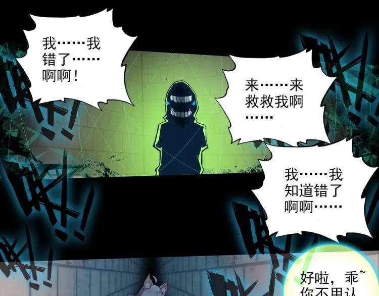 056噬之喂养(上) 第58页