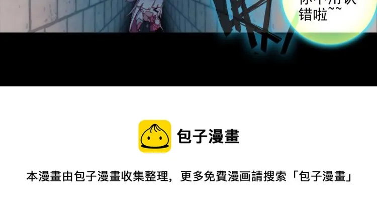 056噬之喂养(上) 第59页