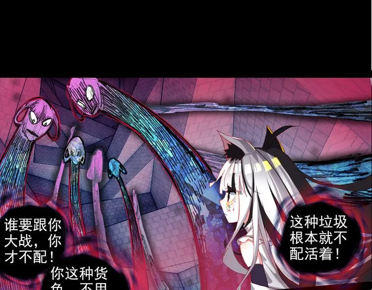 055恶魔的耳语（下） 第1页
