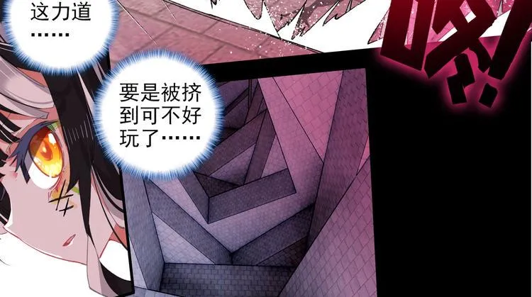 055恶魔的耳语（下） 第6页