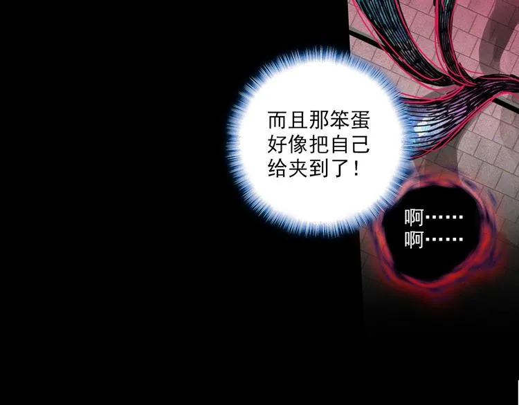 055恶魔的耳语（下） 第8页