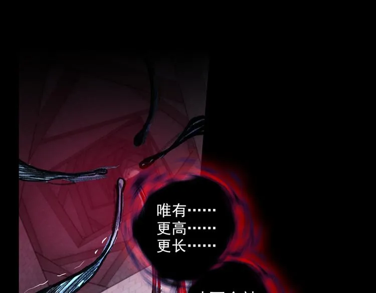 055恶魔的耳语（下） 第10页