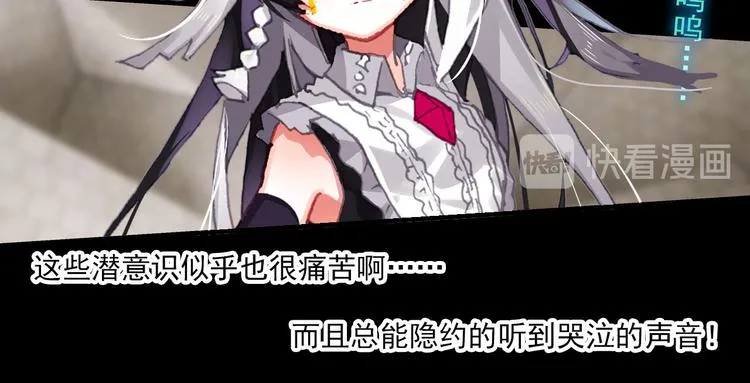 055恶魔的耳语（下） 第14页