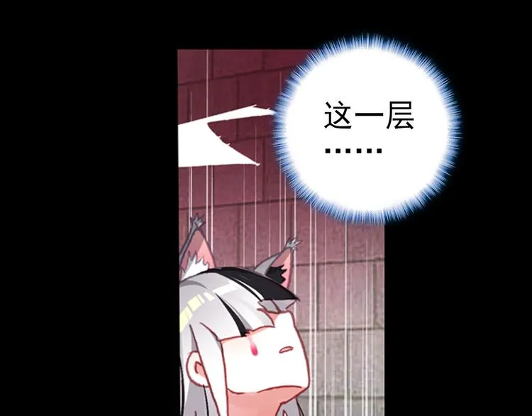055恶魔的耳语（下） 第19页
