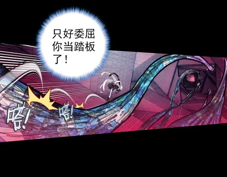 055恶魔的耳语（下） 第21页