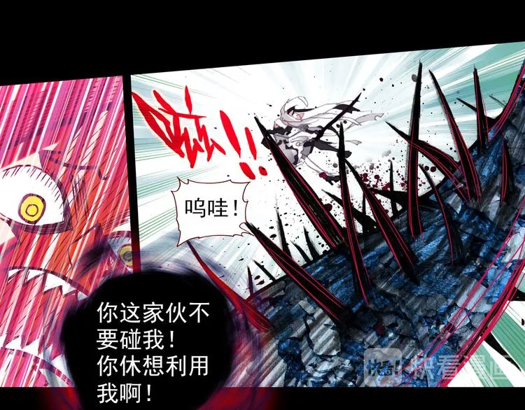 055恶魔的耳语（下） 第22页