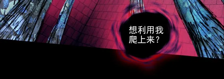 055恶魔的耳语（下） 第27页