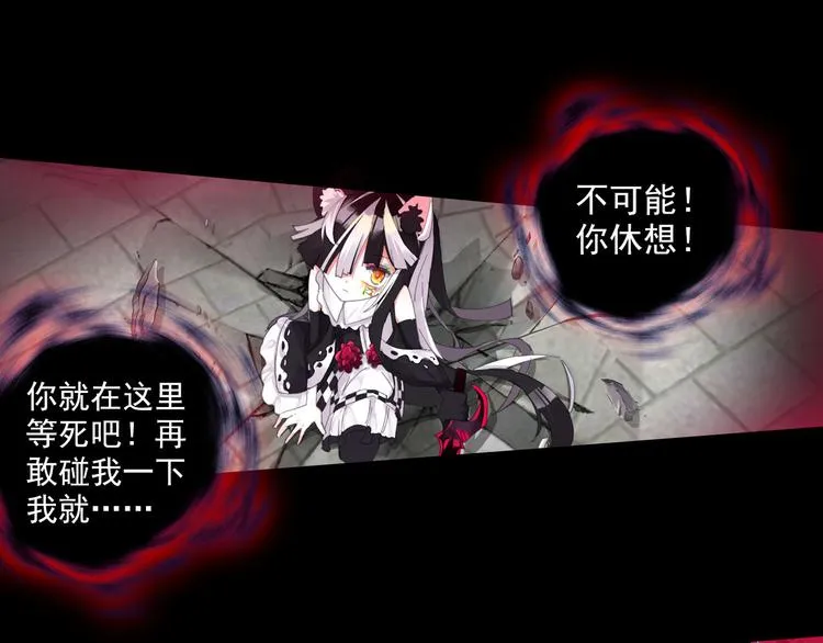 055恶魔的耳语（下） 第28页