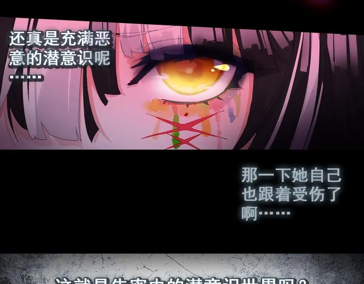 055恶魔的耳语（下） 第30页