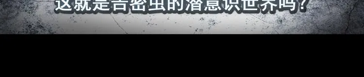 055恶魔的耳语（下） 第31页
