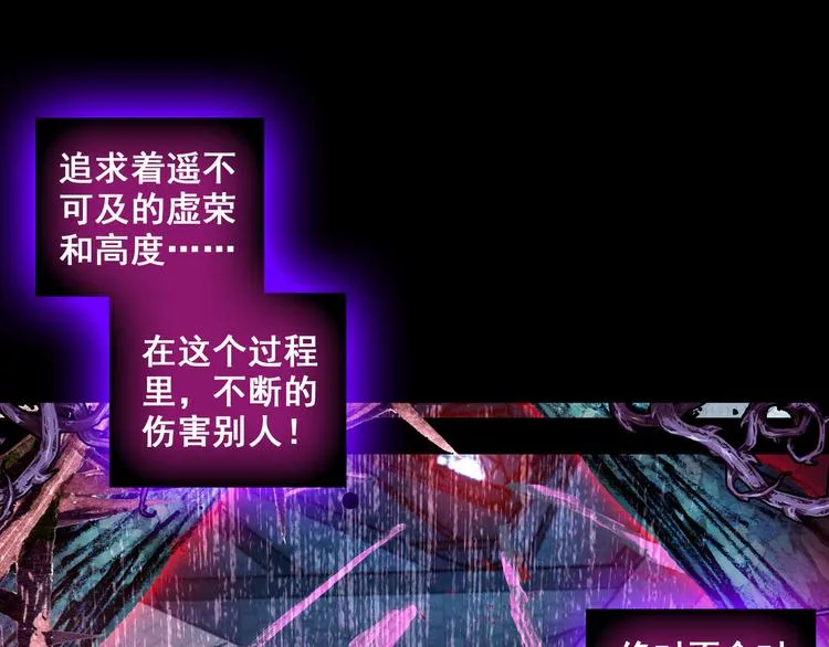 055恶魔的耳语（下） 第32页