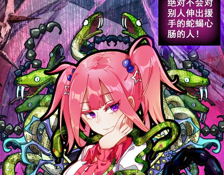 055恶魔的耳语（下） 第33页