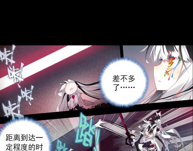 055恶魔的耳语（下） 第35页
