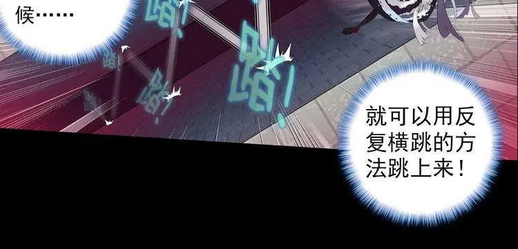 055恶魔的耳语（下） 第36页