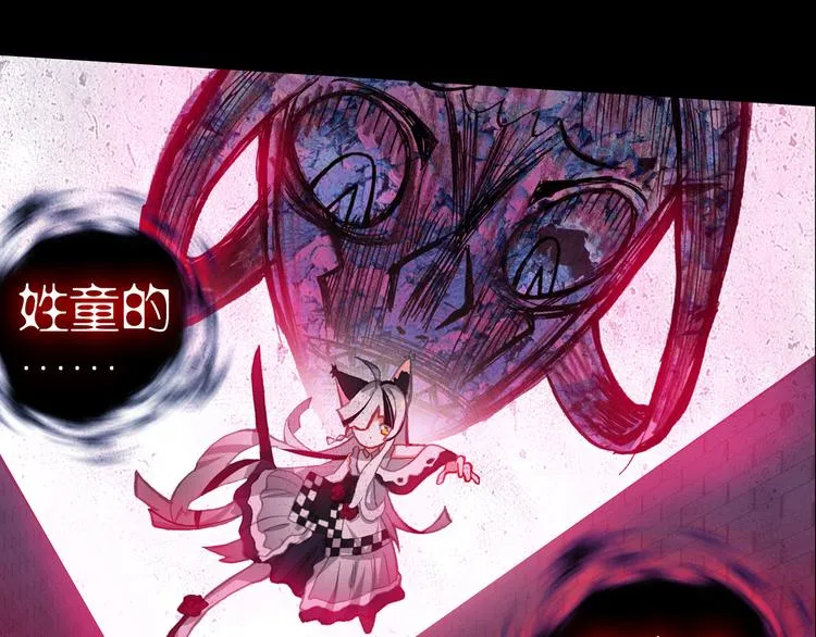 055恶魔的耳语（下） 第37页