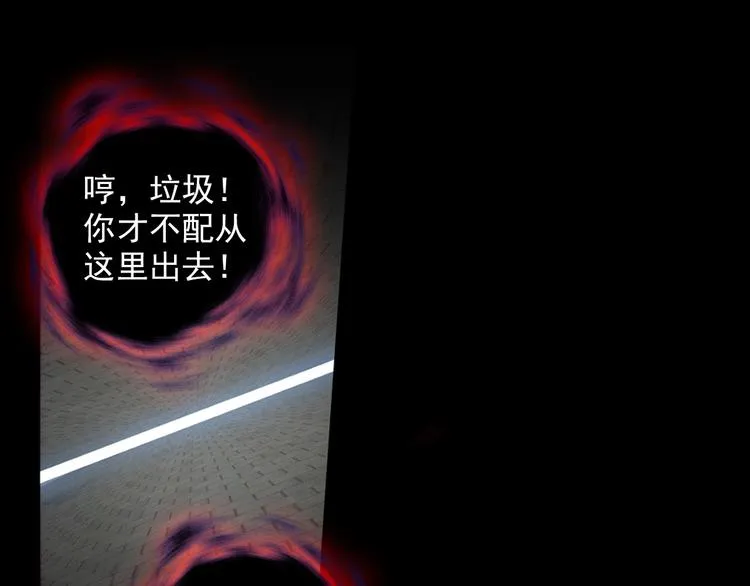 055恶魔的耳语（下） 第42页